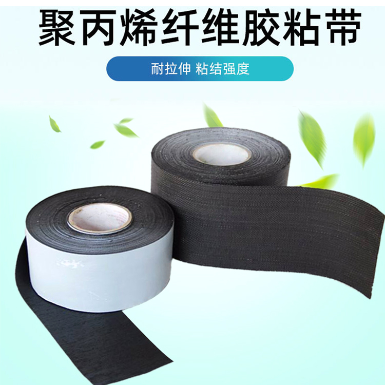 聚丙烯防腐带