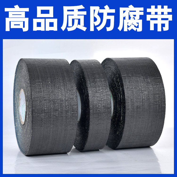 聚丙烯防腐胶带