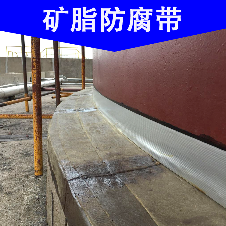 储罐边缘板防腐 储罐边缘板防腐