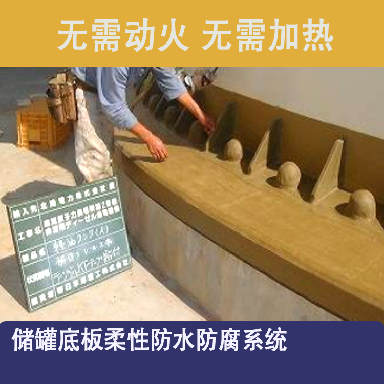 储罐边缘板防腐 储罐边缘板防腐