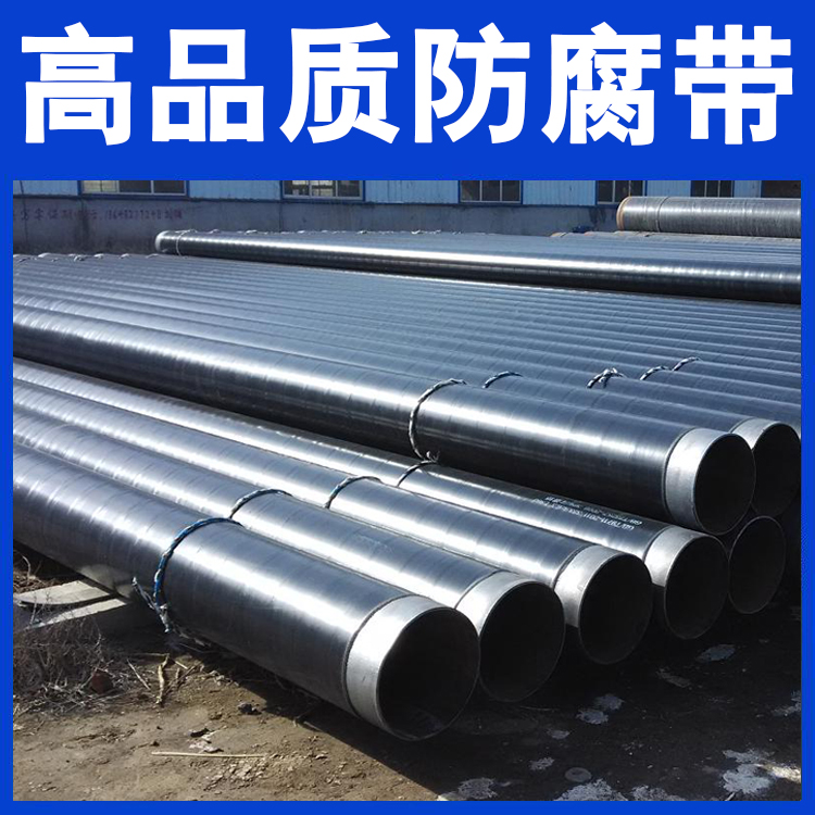 聚乙烯防腐胶带 聚乙烯防腐胶带